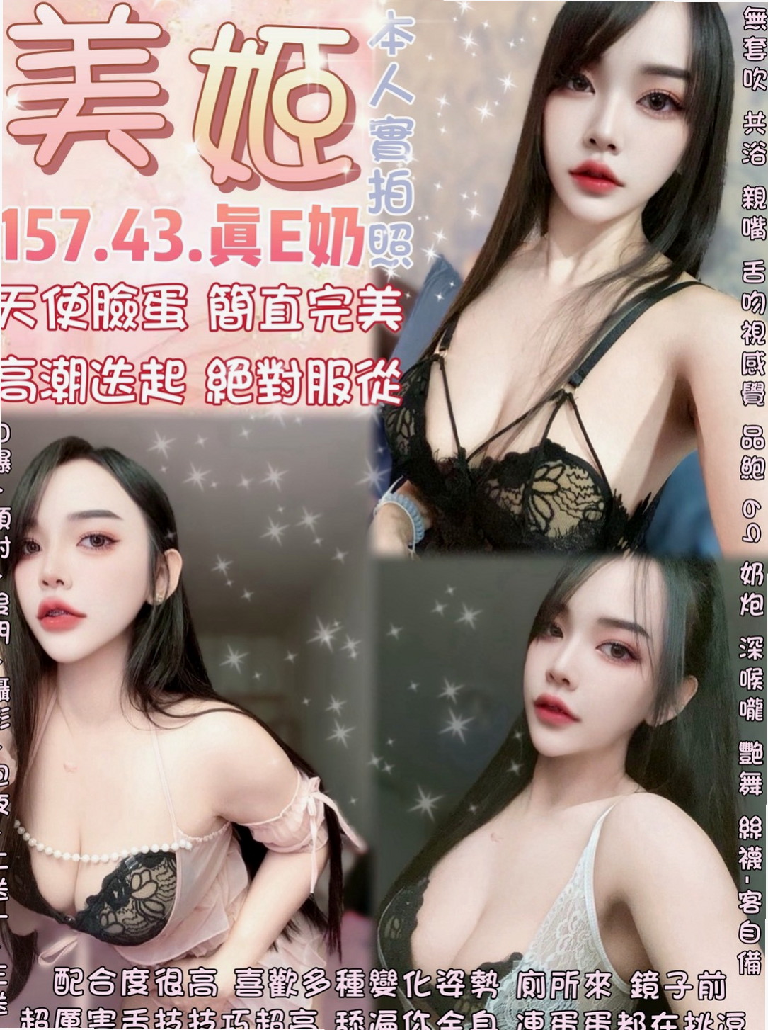 ✉永安按摩外送✉丹丹✉大二學生✉身高168cm✉體重44kg✉胸圍E罩杯✉年齡20歲✉奶奶及鮑更是粉嫩超緊.超濕.很敏感.易高潮更是粉嫩.溫柔可愛超有女友FU,.